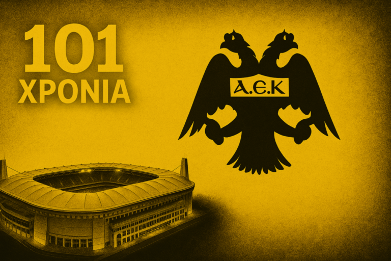 101 χρόνια ΑΕΚ – Η ιδέα που δεν γερνά