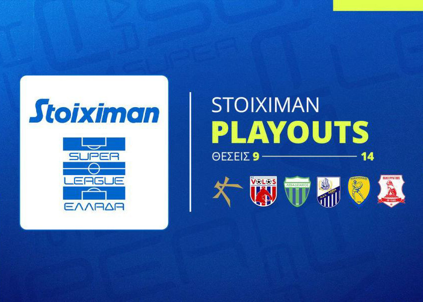 Super League μεταδόσεις 22 Μαΐου – Όλο το πρόγραμμα TV