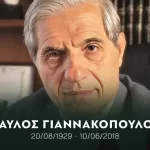 ΚΑΕ Παναθηναϊκός για τα επτά χρόνια χωρίς τον Παύλο Γιαννακόπουλο: “Θα είναι πάντα ανάμεσά μας”