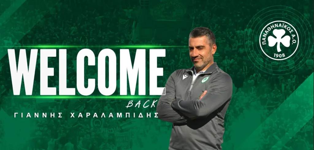 Γιάννης Χαραλαμπίδης: Επιστροφή στον πάγκο του Παναθηναϊκού