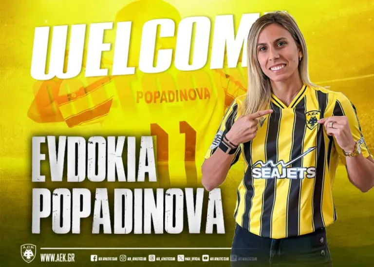 «Κιτρινόμαυρος σεισμός» στο ποδόσφαιρο γυναικών – Η ΑΕΚ υποδέχεται την Ευδοκία Ποπαντίνοβα