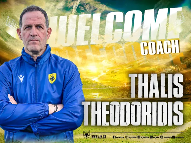 ΑΕΚ Γυναικών: Νέος προπονητής ο Θαλής Θεοδωρίδης