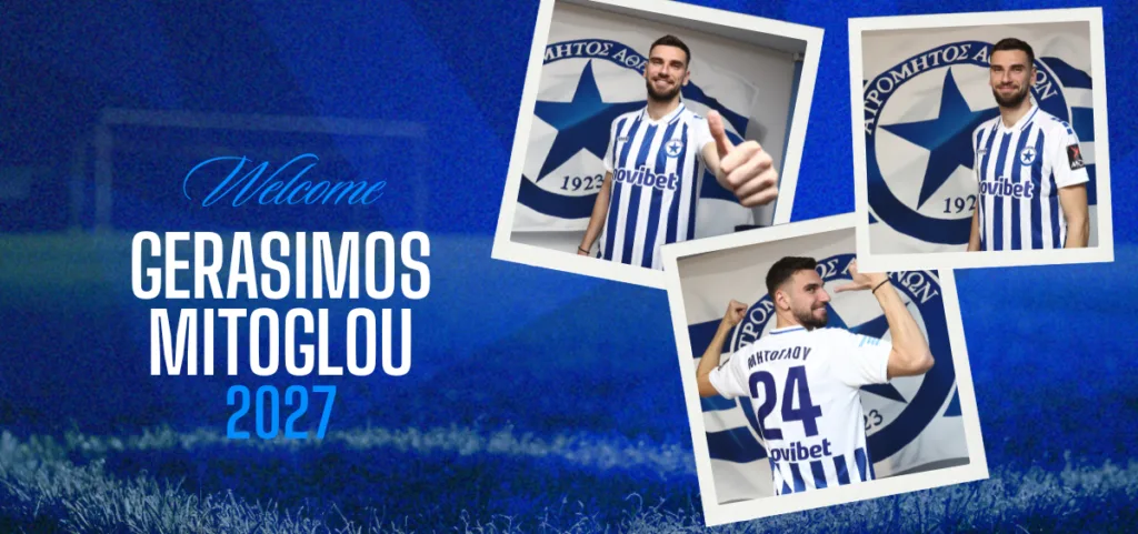 Ο Μήτογλου στον Ατρόμητο