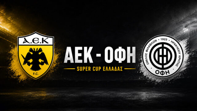 ΑΕΚ – ΟΦΗ: Σήμερα ο τελικός του Super Cup – Τι ώρα παίζουν και ποιο κανάλι το δείχνει