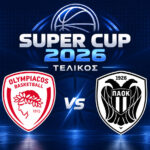 Ολυμπιακός – ΠΑΟΚ: Σήμερα ο τελικός του Super Cup μπάσκετ
