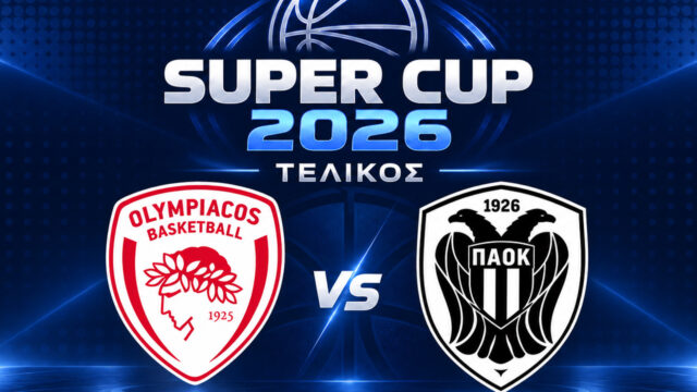 Ολυμπιακός – ΠΑΟΚ: Σήμερα ο τελικός του Super Cup μπάσκετ